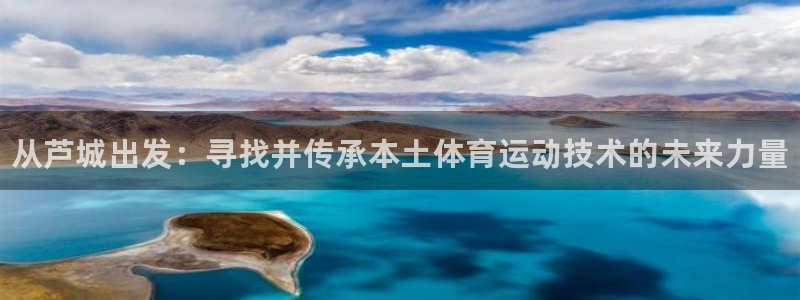 vsport体育官网下载招商电话号码是多少：从芦城出发：寻找