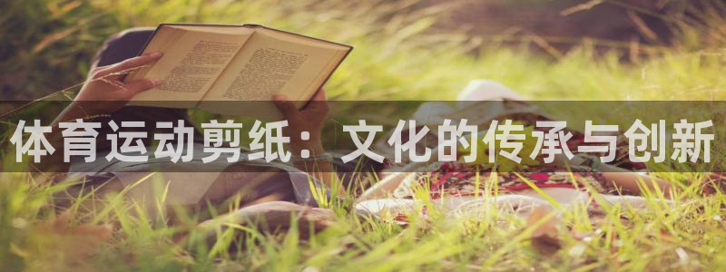 vsport体育官网下载平台假的吗是真的吗吗：体育运